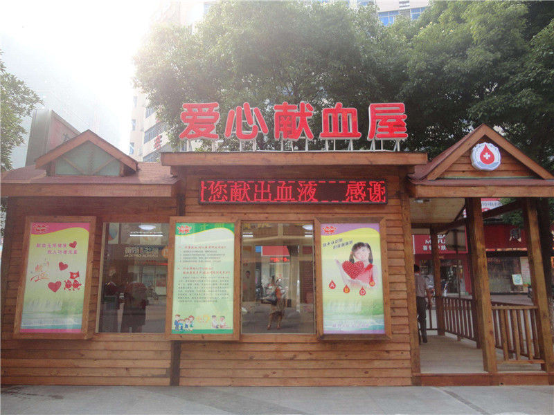 為什么說獻(xiàn)血屋是安全的，廣州獻(xiàn)血屋廠家為您解答 01