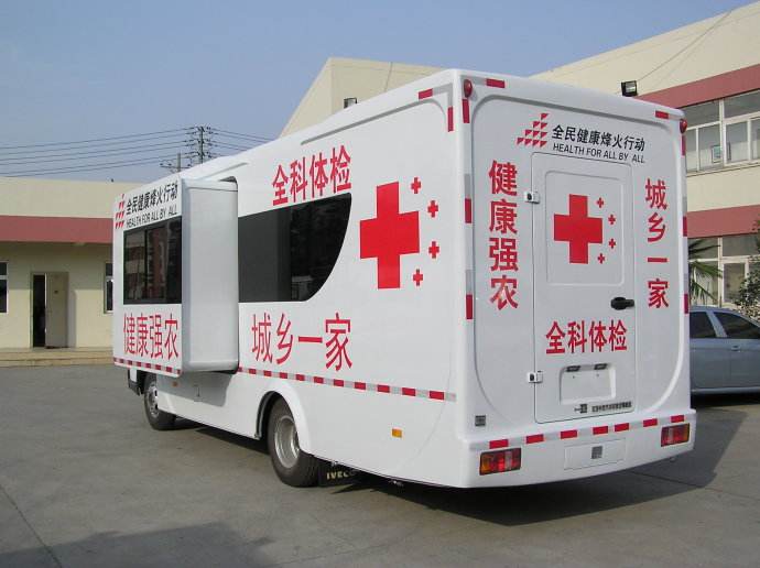 廣州體檢車廠家哪家好？